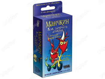 Настільна гра Манчкін. Як замочити дракона. Hobby World 4620011818935