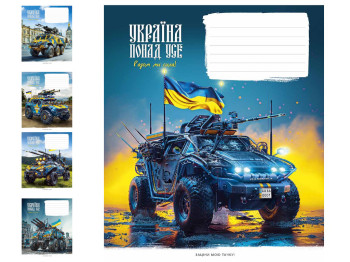 Зошит учнівський у клітинку 24 аркуші (ціна за 1 шт)