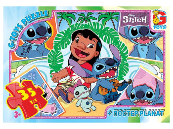 Пазли картонні Stitch, 35 елементів, G-Toys SC611