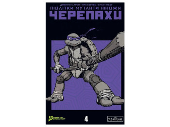Підлітки Мутанти Ніндзя Черепахи, Випуск 4, обкладинка 1, Varvar Publishing V2035004У