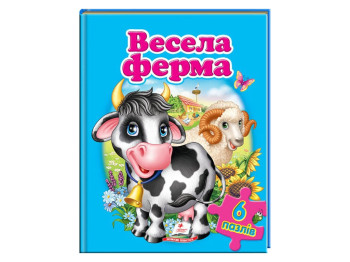 Дитяча Книжка-пазл, Весела ферма, А4, Пегас