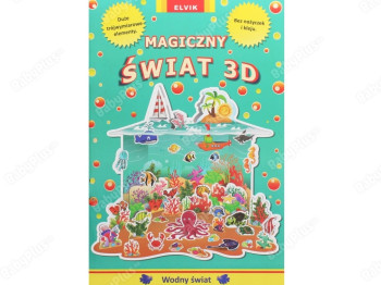 3D Водный мир Magic World. Елвик Ю125129П