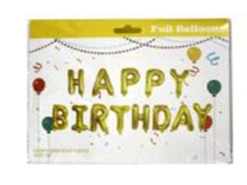 Шарик-гирлянда Happy Birthday 16 дюймов, золото, фольгированная надувная, 10434