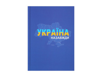 Ежедневник недатированный тисненный A5, 288 страниц, синий