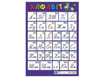 Плакат Украинский алфавит. Прописный, Ранок