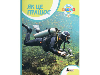 Класна абетка, Як це працює, Літера