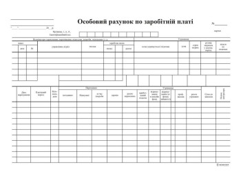Личный счет по заработной плате, А4, 1+1, картон к-кт 100, Белый тигр bt.00000221