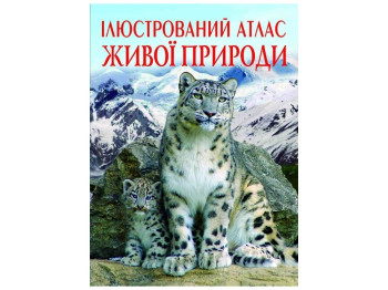 Иллюстрированный атлас живой природы. Crystal Book F00014008