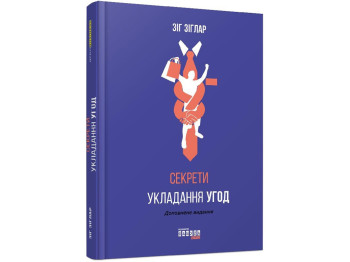 Секреты заключения сделок, Фабула