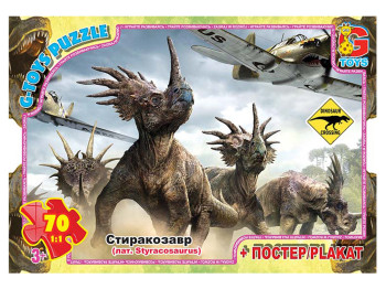 Пазлы картонные Осторожно Динозавры, 70 элементов, G-Toys