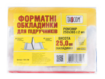 Не замовляйте Форматний обкладинка ПВХ h250х365мм 100мкм, 50шт. в комплекті (Ціна за комплект)