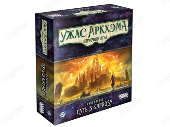 Настільна гра Жах Аркхем. Карткова гра. Шлях в Каркозу. Hobby World 4630039150559