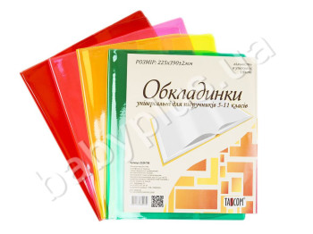 Обкладинки універсальні Супер. Tascom 2324-TM. Для підручників на 5-11 кл. У комплекті 10 шт. неон