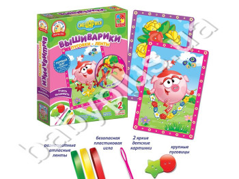 Вишиварики, Гудзики-стрічки, Нюша (рус)