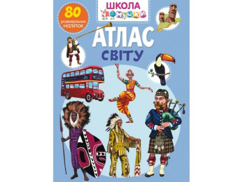 Школа почемучки. Атлас мира. 80 развивающих наклейок. Crystal Book F00023766