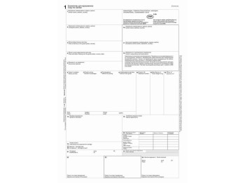 CMR (9 арк.+ 18 графа) Міжнародна ТТН, нум, Белый тигр bt.000007876