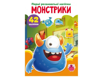 Книга з наліпками "Монстрики", 42 наліпки, Crystal Book