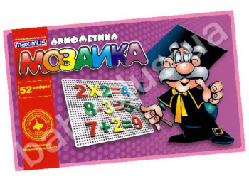 Мозаика Арифметика. Maximus 5032