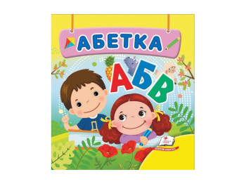 Дитяча книжка-картонка Навколишній світ, Абетка, Пегас