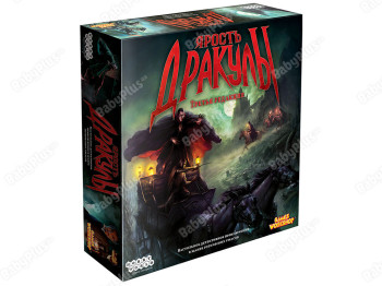 Настільна гра Лють Дракули. Третя редакція. Hobby World 4620011818973