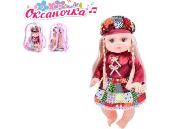 Кукла Оксаночка 33 см. Metr+ M 5060-3 I UA  Уценка