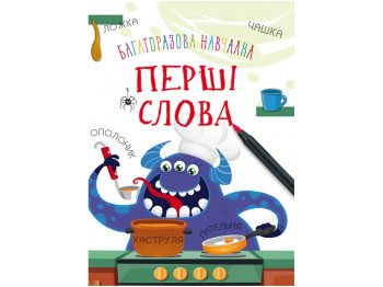 Многократная обучаемость, Первые слова, Crystal Book