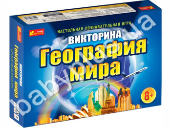 Настольная игра, Викторина География мира, Ranok Creative