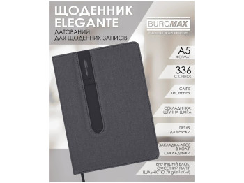 Ежедневник Buromax Elegante, А5, 336 страниц, твердая обложка, черный