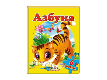 Дитяча книжка-пазл Абетка, Пазли 6 шт, Пегас