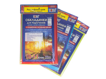 Обложки Двойной шов. Tascom 9-DHP. Для учебников на 10-11 классы.