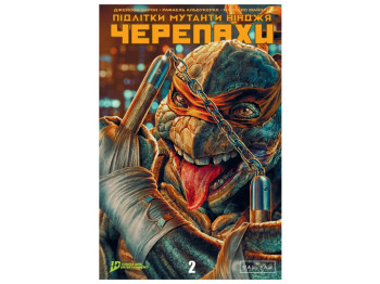 Підлітки Мутанти Ніндзя Черепахи, Випуск 2, обкладинка 2, Varvar Publishing V2035011У