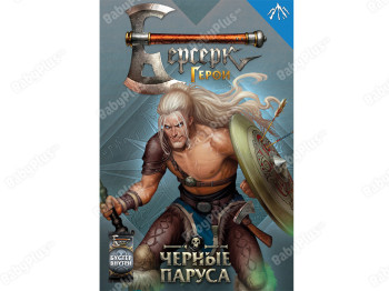 Настільна гра Берсерк. Герої. Чорні вітрила. Рагнар. Hobby World 4630039151495