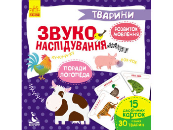 Развивающая игра, Звуконаследование, Животные, Кенгуру