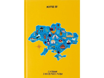 Словник з іноземної мови UA Map 60 аркушів, Kite
