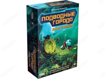 Настільна гра Підводні міста. Нові відкриття. Hobby World 915249