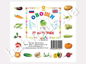 Карточки мини Овощи (рус) (110х110 мм)