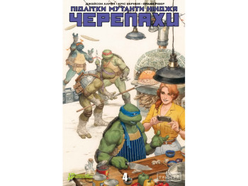 Комікс Підлітки Мутанти Ніндзя Черепахи, Випуск 4, обкладинка 4, Varvar Publishing V2035021У