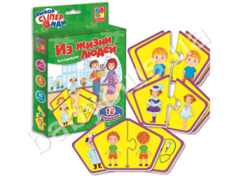 Асоціації З життя людей, Vladi Toys