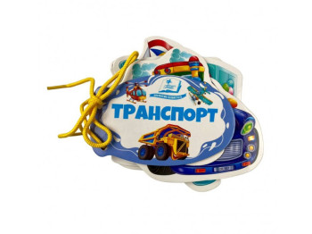 Дитяча книга "Транспорт", картон, шнурівка, 7 сторінок, Пегас