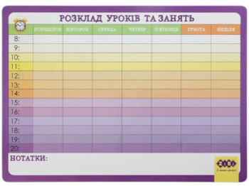 Планер магнитный детский A3 для расписания занятий ZiBi, цветной