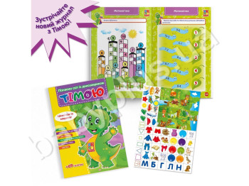 Книжка-іграшка №3 Пiзнаємо свiт iз динозавриком Тiмою, Vladi Toys