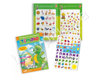 Книжка-игрушка №5 Узнаем мир с динозавриком Тимой, Vladi Toys