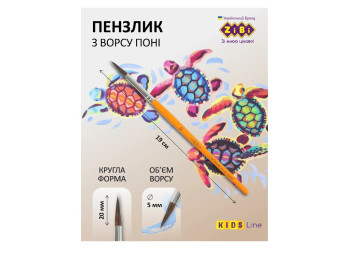Кисточка для рисования ворс пони круглая, №10 ( Ціна за 1шт )