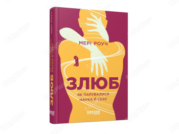 Злюб, Фабула