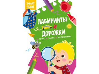 Книга Smart Start. Лабиринты и дорожки. Логика, память, воображение. Crystal Book F00028725