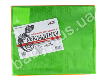 Обкладинки універсальні. Яскрава Ящірка. Tascom 2717-TM. Для підручників 1-11 класів. У комплекті 20