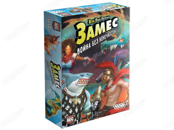 Настільна гра Заміс. Війна без кінцівок. Hobby World 4630039152423