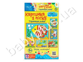 Картинка из песка мини Морская Рыбка (НОВ)
