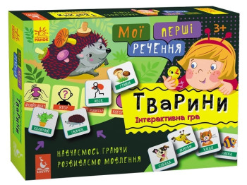 Обучающая игра Мои первые предложения. Животные.. КН1198002У