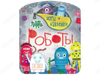 Игры + наклейки, Работы, Ранок